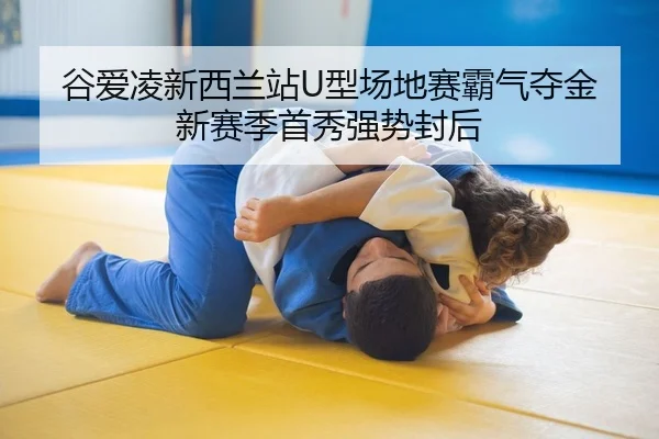 gu-ai-ling-xin-xi-lan-zhan-xing-chang-di-sai-ba-qi-duo-jin-xin-sai-ji-shou-xiu-qiang-shi-feng-hou-2-409.jpg